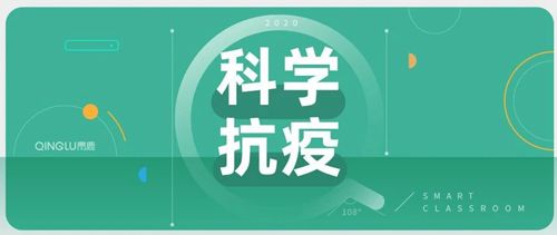科技抗疫 疫情防控阻擊戰(zhàn)中的青鹿智慧