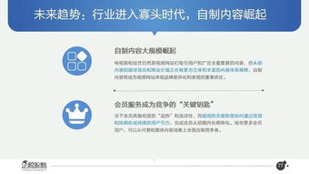 2017必讀報(bào)告 中國(guó)互聯(lián)網(wǎng)未來5年趨勢(shì)白皮書（科技推廣與應(yīng)用服務(wù)篇）